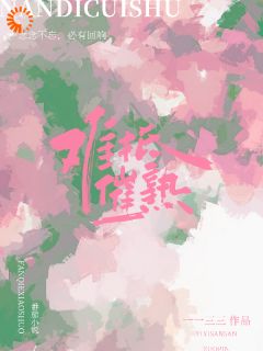 惊！暗恋成真，竹马竟然蓄谋已久小说主角是聂泱泱周时复全文完整版阅读-暗夜阅读网