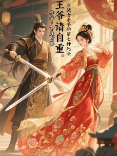 秦颜肃王章节免费阅读-暗夜阅读网