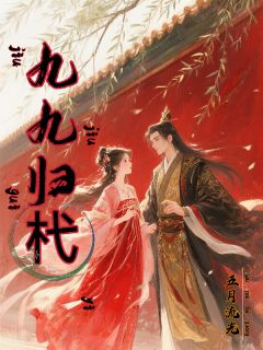免费试读主角凤小九东方杙小说
