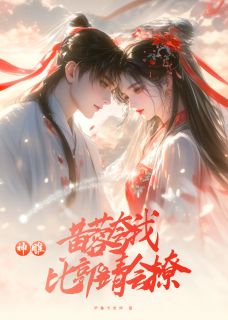 神雕：黄蓉夸我比郭靖会撩(杨过黄蓉郭芙)全文章节在线阅读