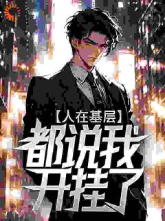 免费试读主角柳树生穆彤小说