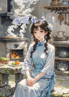 好书推荐嫂嫂你开门萧无尘萧无影林月瑶全文在线阅读
