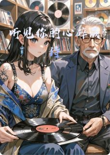 无弹窗小说听见你的心碎成诗 作者狂人幻想-暗夜阅读网