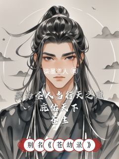 快手热推苍劫录小说主角萧佑宸夏卿慈在线阅读