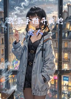爆款小说我亲手推开我的爱人-主角林修远林薇冰冷在线阅读