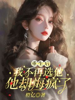 主角苏沧澜慕容瑾小说完整版最新章节-重生后我不再选他，他却悔疯了免费阅读全文