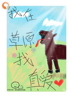 (独家)重生之我去草原找真爱王刚阿尔木·多吉小说