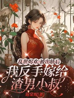 快手苏绣娘陈砚山主角的小说全本章节大结局
