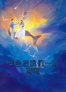 如烟顾浩辰结局是什么 如烟顾浩辰免费阅读全文