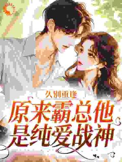 分手五年了，我点男模你发什么疯江语桑宋司彦-小说未删减阅读