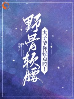 流苏楚淮霍霆骁小说结局