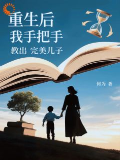 (抖音)重生后我手把手教出完美儿子林晚陆宇小说免费全文阅读