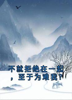 快手黎稚顾野主角的小说全本章节大结局