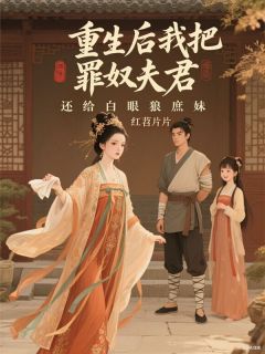 主角楚季楚明萝的小说作者红苕片片