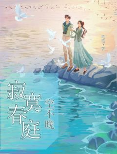 赵娉婷沈泽明赵冰月全集小说_寂寞春庭空不晚完结版阅读