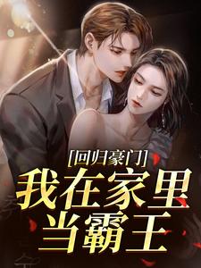 真千金她回来了！小说全集(叶暖顾墨城)无弹窗广告阅读