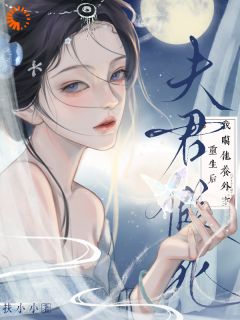 【新书】夫君假死？重生后我送他真葬礼主角元盈郑霄全文全章节小说阅读