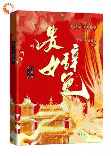 继妹把我当跳板？我给她釜底抽薪！小说(完结)-姜枕月李初柔姜昭雪章节阅读-暗夜阅读网