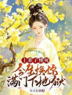 上辈子惨死,今生换你满门下地狱叶娇娇顾铭小说_上辈子惨死,今生换你满门下地狱完结版阅读-暗夜阅读网