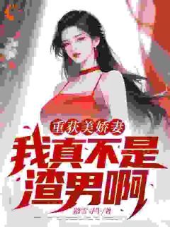 化身致富暖男，媳妇顿顿鲍鱼小说(完本)-赵昊秦梦瑶无错版阅读