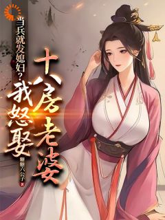 抖音落魄子弟？这大唐我罩的txt小说阅读