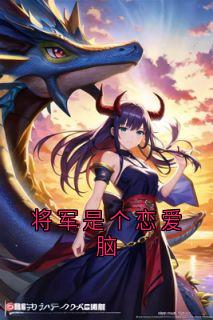 将军是个恋爱脑小说主角是谢征谢莹全文完整版阅读