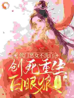私藏读物哥哥们别跑！我还有仇要报齐怡秋齐子云完结版免费阅读