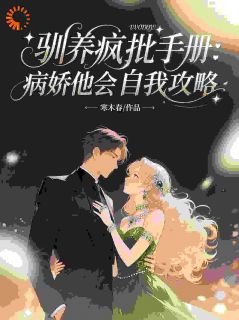 黑化！他要生生世世守护我【全章节】盛昭白霁文完结版免费阅读