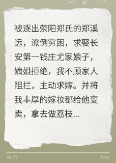 偿一世圆满(郑溪远九郎郑七郎)小说全章节目录阅读-暗夜阅读网