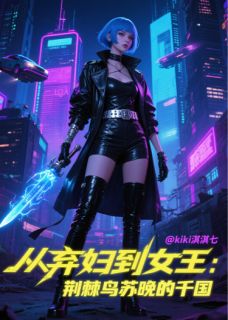 最新小说从弃妇到女王主角苏晚顾衍林薇全文在线阅读-暗夜阅读网