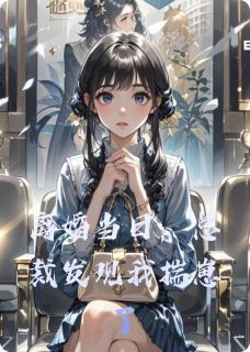 离婚当日，总裁发现我揣崽了叶曦南宫逸免费全章节目录阅读