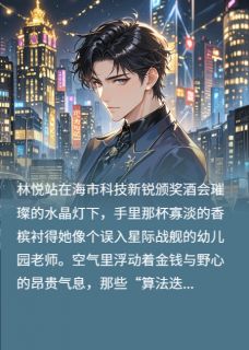 昔日罚抄学生，今朝夜夜犯上免费小说作者懒仔呀全文阅读