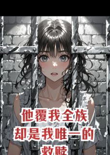 楚渊姜晚萧逸全本章节在线阅读大结局-暗夜阅读网