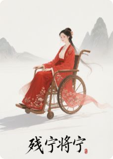 周知游冰冷姜眠眠结局是什么 周知游冰冷姜眠眠免费阅读全文-暗夜阅读网