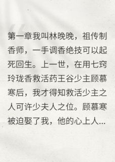 全章节小说重生后我拒当药王谷少夫人欲饮狗血同载酒最新阅读
