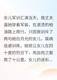 顾夜寒星晚林诗雅结局是什么 顾夜寒星晚林诗雅免费阅读全文