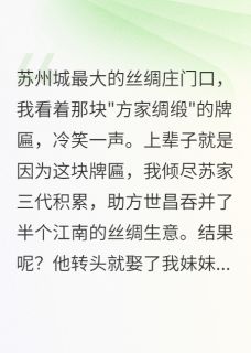 主角是林书远方世昌的渣男求我复合我选了他兄弟抖音热门小说