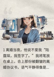 主角陆霆琛白锦瑟天星资小说完整版最新章节-陆总，你前妻马甲又爆了免费阅读全文