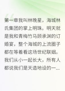 原来你就是那个说要娶我的小男孩by柳遇舟
