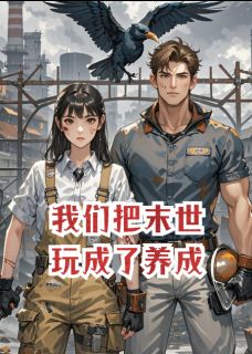 甄妮韩延全文阅读最新 甄妮韩延小说目录