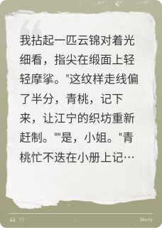 沊灵的小说大公公沦陷：商女谋爱又谋权全文阅读