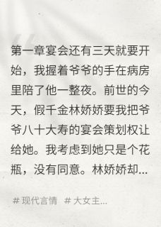 重生复仇假千金跪地求饶无弹窗在线阅读