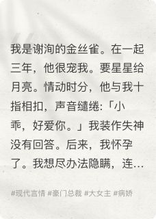 独家谁吧谁当真呢全本大结局小说阅读-暗夜阅读网