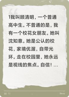 快手热推大小姐拿我的前途当游戏小说主角沈知意陈北在线阅读