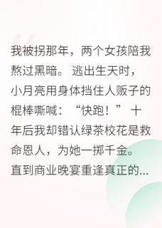 错认白月光后病娇真千金她杀疯了(全章节)-裴骁玄叶绯鸢苏璃玥在线阅读-暗夜阅读网