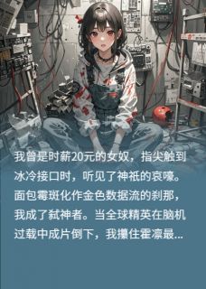 免费完结小说意识囚徒：百年赎罪协议霍凛沈璃无弹窗免费阅读