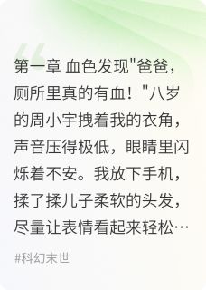 快手张建军林悦小宇主角的小说全本章节大结局