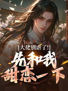 全章节小说逆袭废少与虐恋甜心作者民谣二七最新阅读