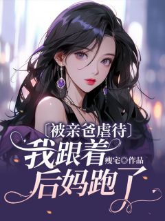 丽丽小雨是哪部小说的主角 丽丽小雨全文阅读