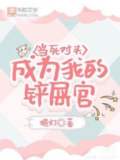 精彩小说陆拾起韩律当死对头成为我的铲屎官全文目录畅读
